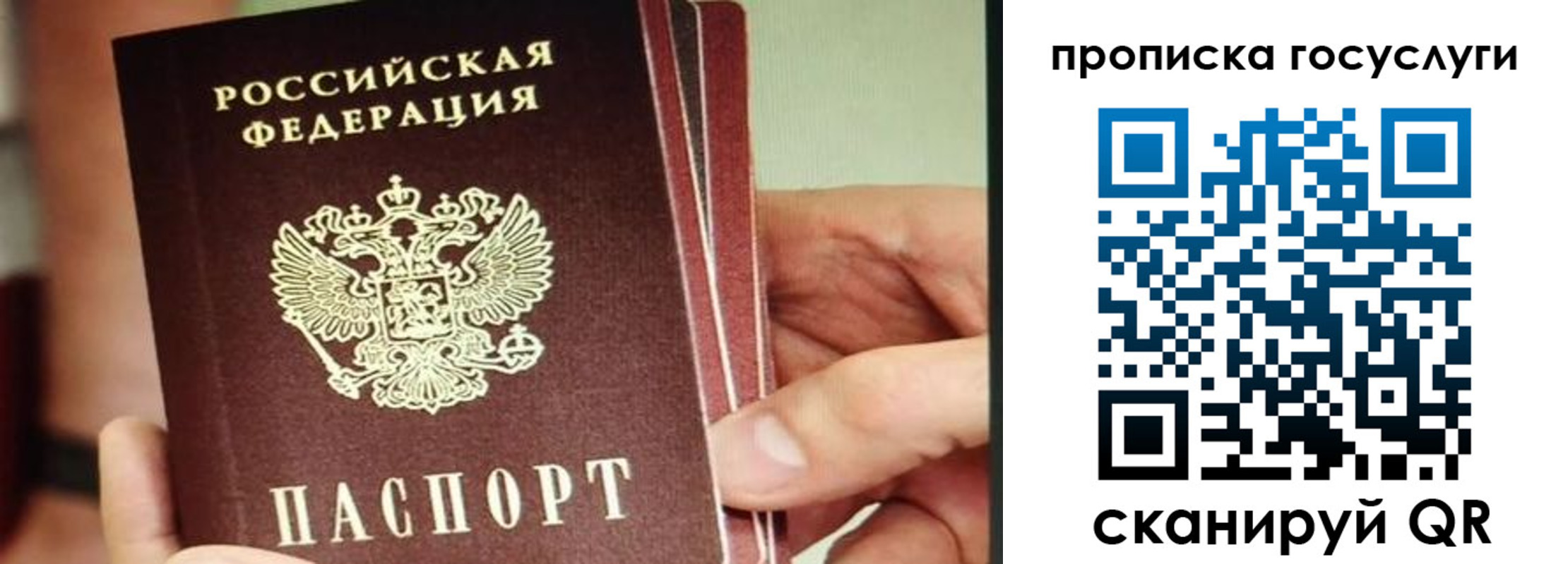 пропишу в квартире в Пласте
