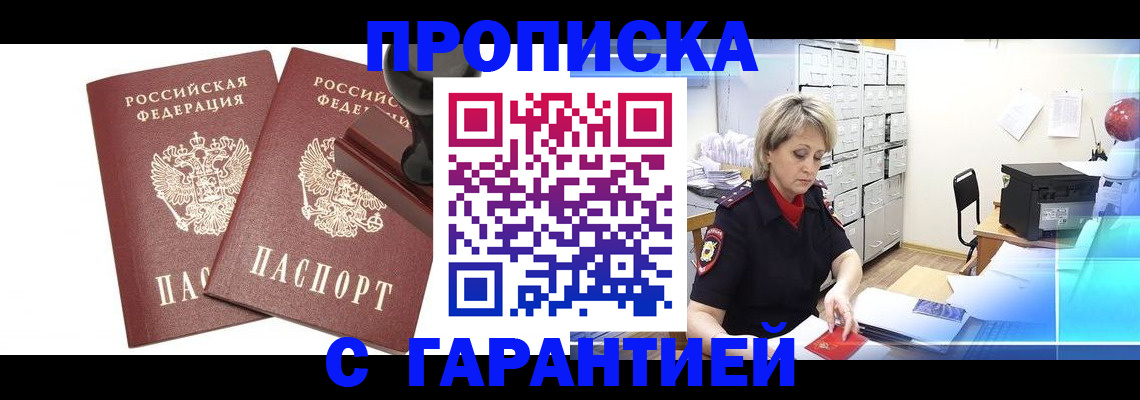 временная регистрация адрес в Пласте