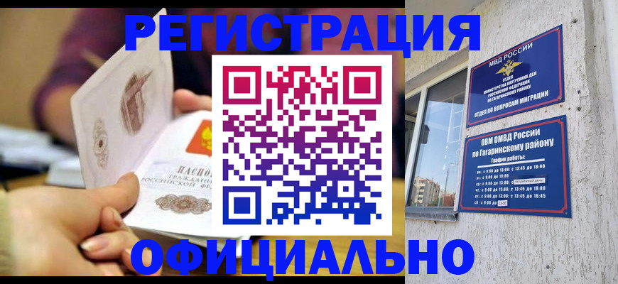 временная регистрация госуслуги в Пласте