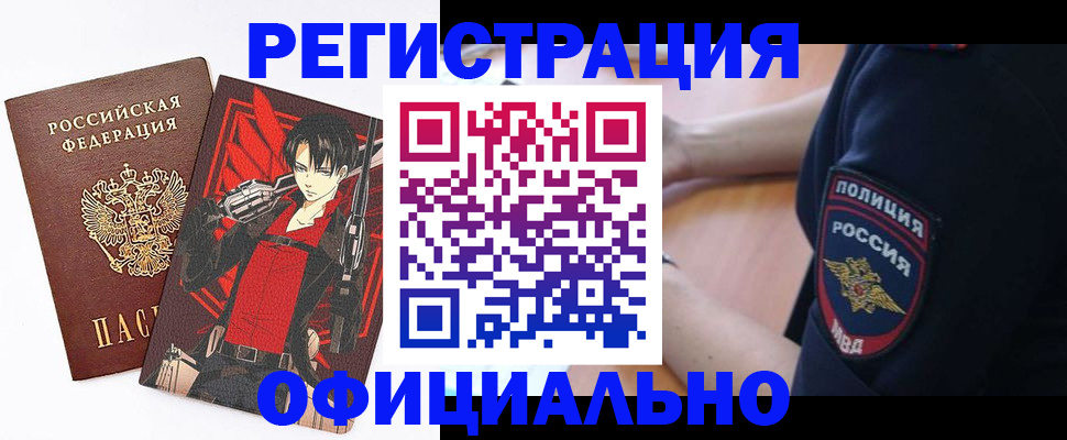 временная регистрация гарантия в Пласте